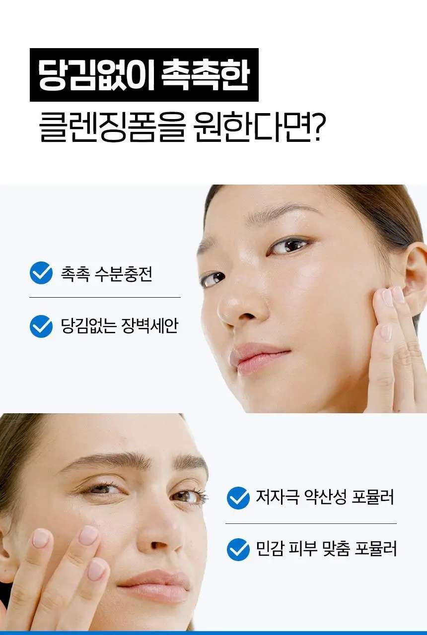 [히알루론/수분충전/온라인단독] 뉴트로지나 딥클린 하이드레이팅 포밍 클렌저 150g 상세페이지 2